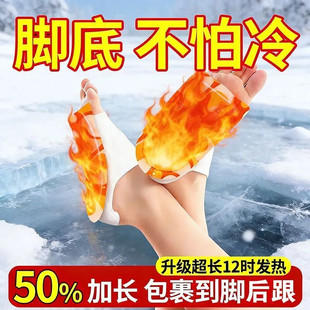 热敷暖脚神器暖足贴脚底暖敷 脚套冬季 发热脚套发热鞋 垫袜子穿戴式