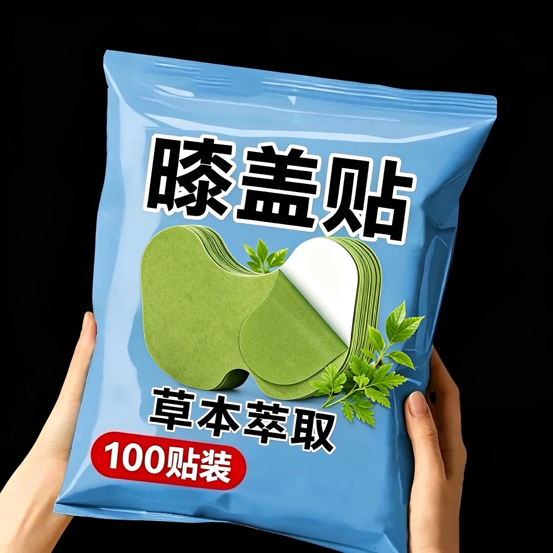 艾草膝盖贴正品膝关节艾叶艾灸热敷贴肩颈发热贴艾灸贴艾灸发热贴
