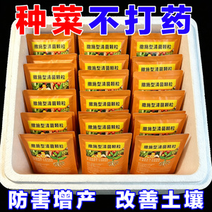 撒施颗粒剂防病抗土传增产
