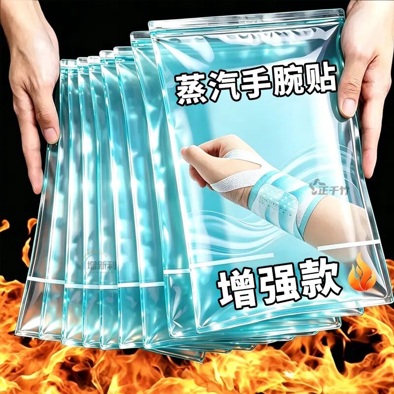 草本蒸汽热敷手腕贴持久发热