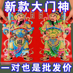 【最新款门神贴】新春门贴年画像大门口入户门镇宅秦叔宝尉迟恭