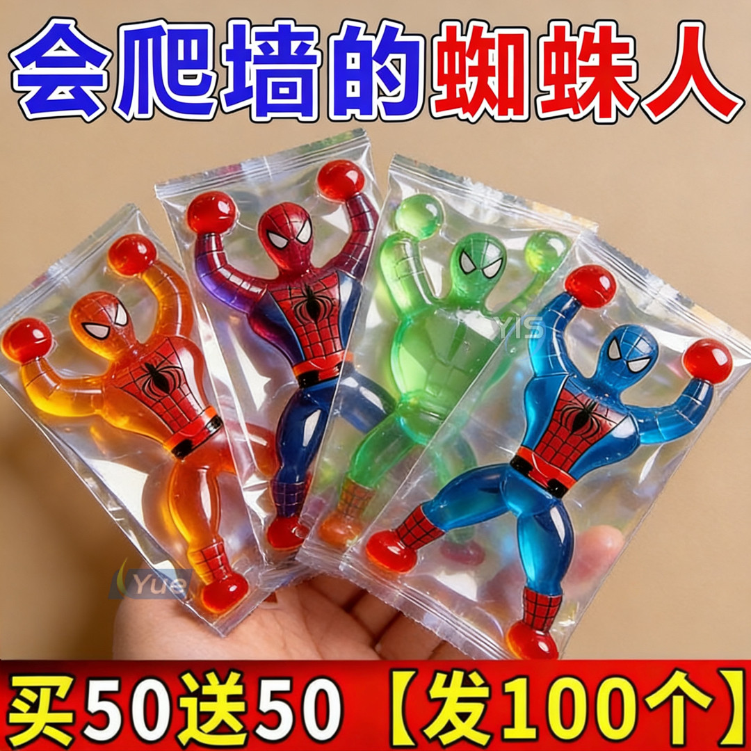 大号爬墙蜘蛛人超人粘性蜘蛛侠粘墙翻跟头整蛊幼儿园怀旧解压玩具