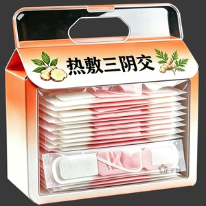 蒸汽吴茱萸三阴交脚踝热敷贴
