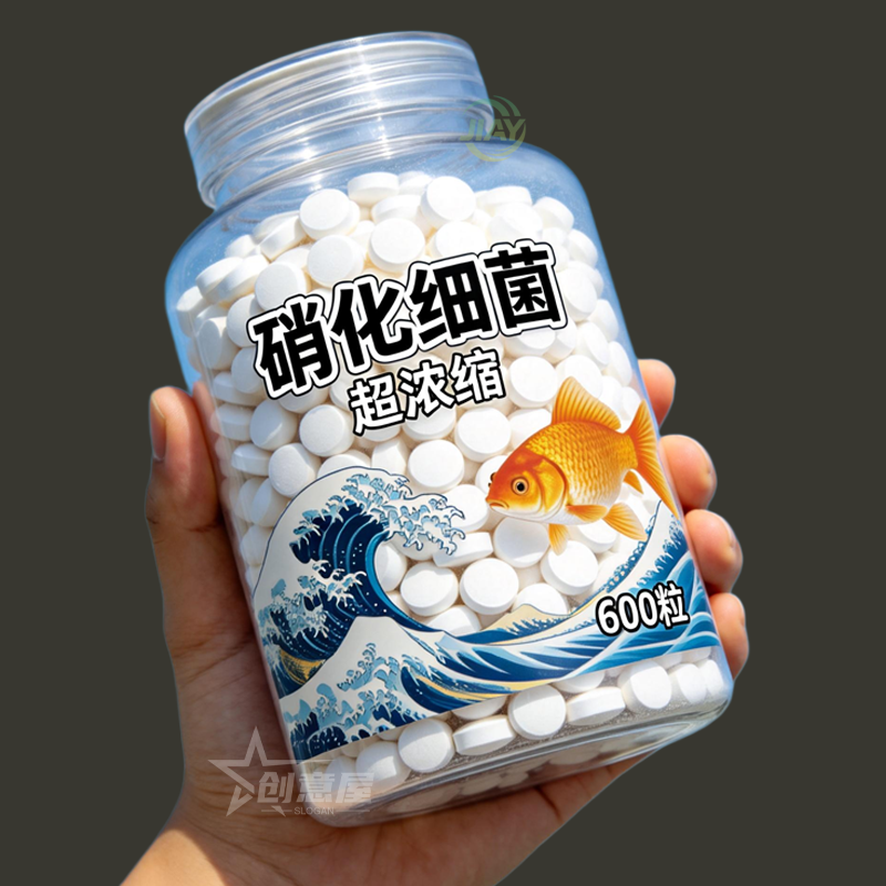 硝化细菌鱼缸专用胶囊净水活菌干粉养鱼水族消化浓缩粪便水质清澈