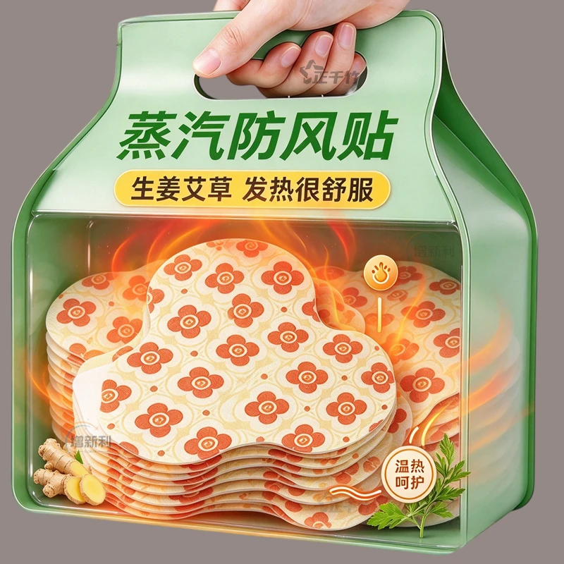 桂枝防风温敷贴草本蒸汽暖贴热敷颈椎肩颈颈部居家使用舒适热敷贴
