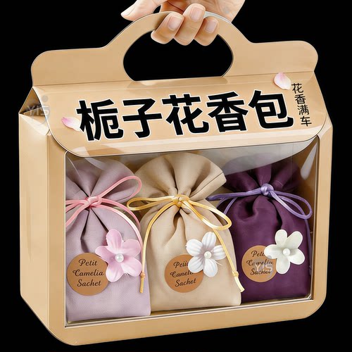 栀子花薰衣草香薰衣柜车用香囊