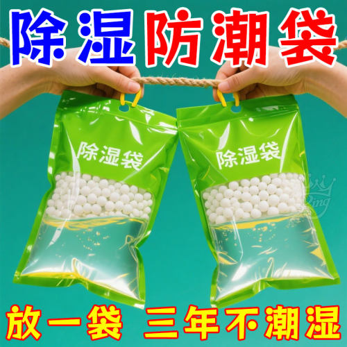 可挂式除湿袋衣柜吸湿防潮干燥剂