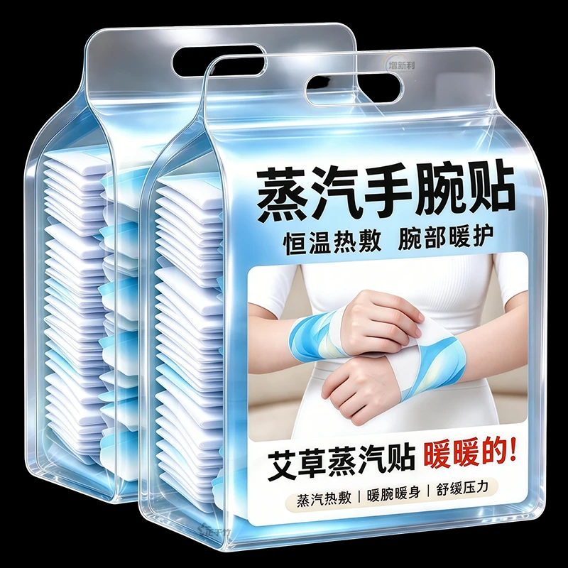 蒸汽热敷手腕艾灸护腕手腱鞘腕带护关节缓解舒适保暖自发热暖手贴