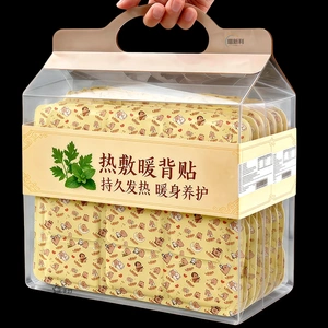 艾草热敷背部龙骨暖背贴4小时