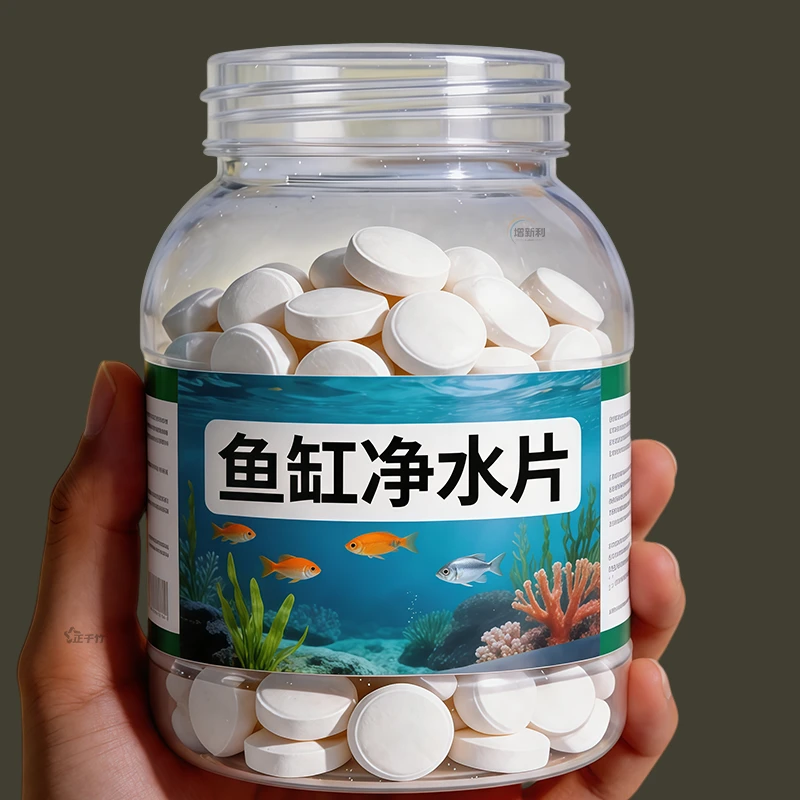 鱼缸净水片澄清澈净化水质除臭去腥鱼缸水族箱鱼池清水养鱼净水剂