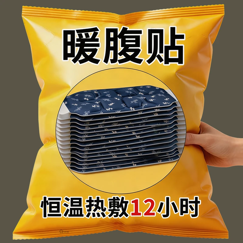 【30片装】贴自发热艾草暖宫贴持久发热保暖贴暖腰暖腹热敷暖身贴