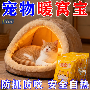 宠物专用暖宝宝猫狗过冬神器防抓取暖发热贴一次性恒温暖窝发热包