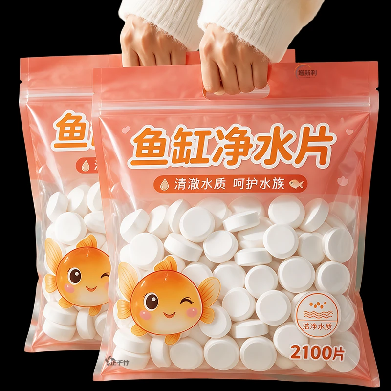 净水【全新升级配方】鱼缸清澈了