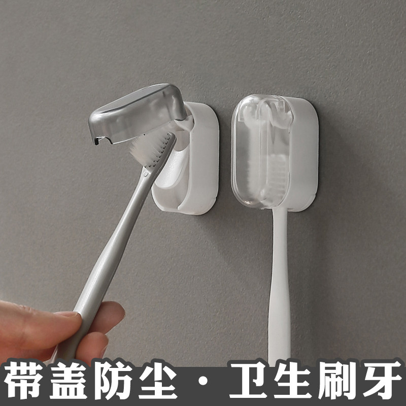 牙刷牙膏壁挂架防尘带盖免打孔电动牙刷置物架壁挂式翻牙刷收纳架