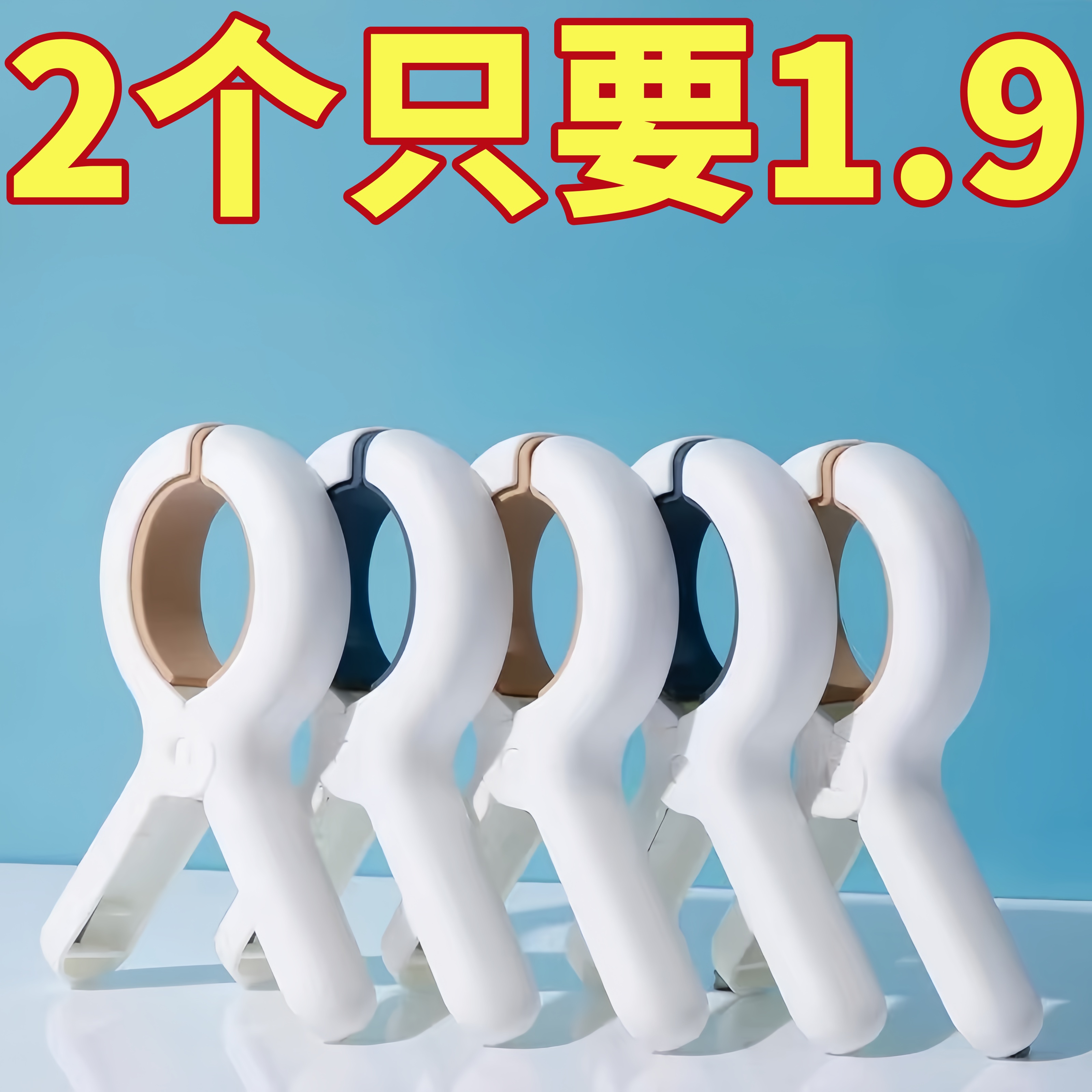 夹子晾衣夹强力防风晒被子