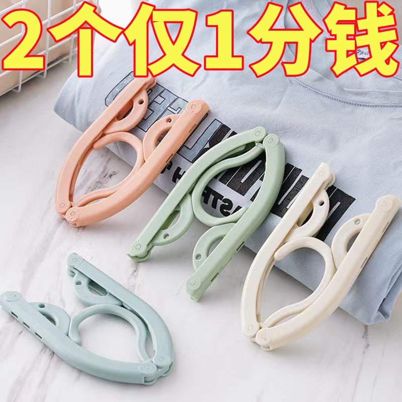 旅行折疊衣架便攜式晾衣神器