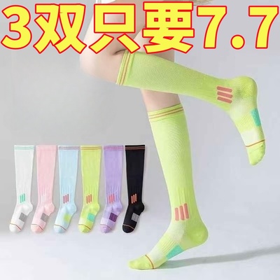运动肌能压缩袜子专业跑步