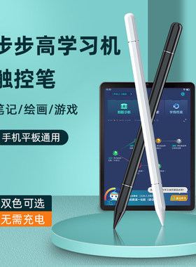 触屏电容笔手机平板通用触控笔ipad绘画手写笔点触修图高精度剪辑