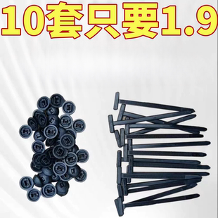 多功能扎带卡扣固定穿心钉扎带式卡扣挡泥板叶子板内衬后备箱卡扣