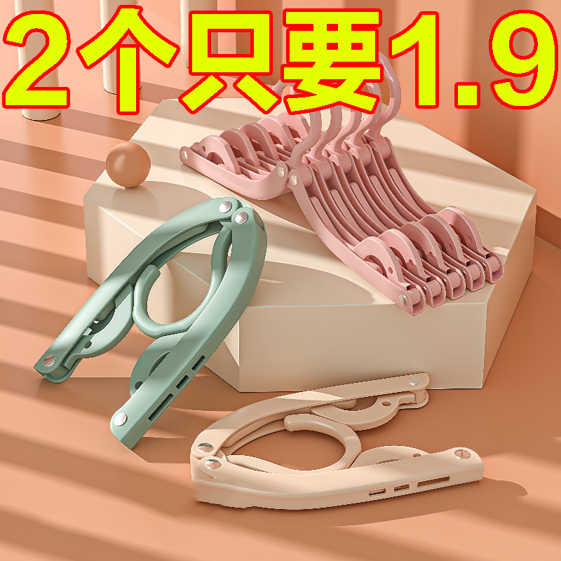 折叠衣架便携式旅游晾衣神器