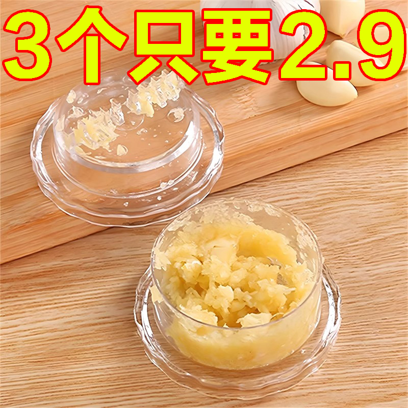 手动压蒜器家用切姜夹蒜蓉透明旋转捻蒜器捣蒜泥器蘑姜蓉器剥蒜器
