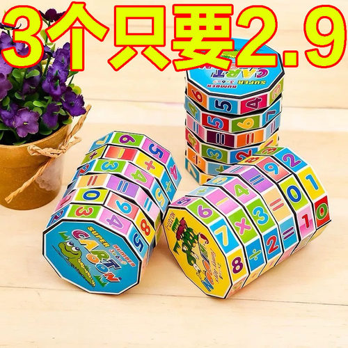 儿童益智力玩具算术魔方逻辑思维