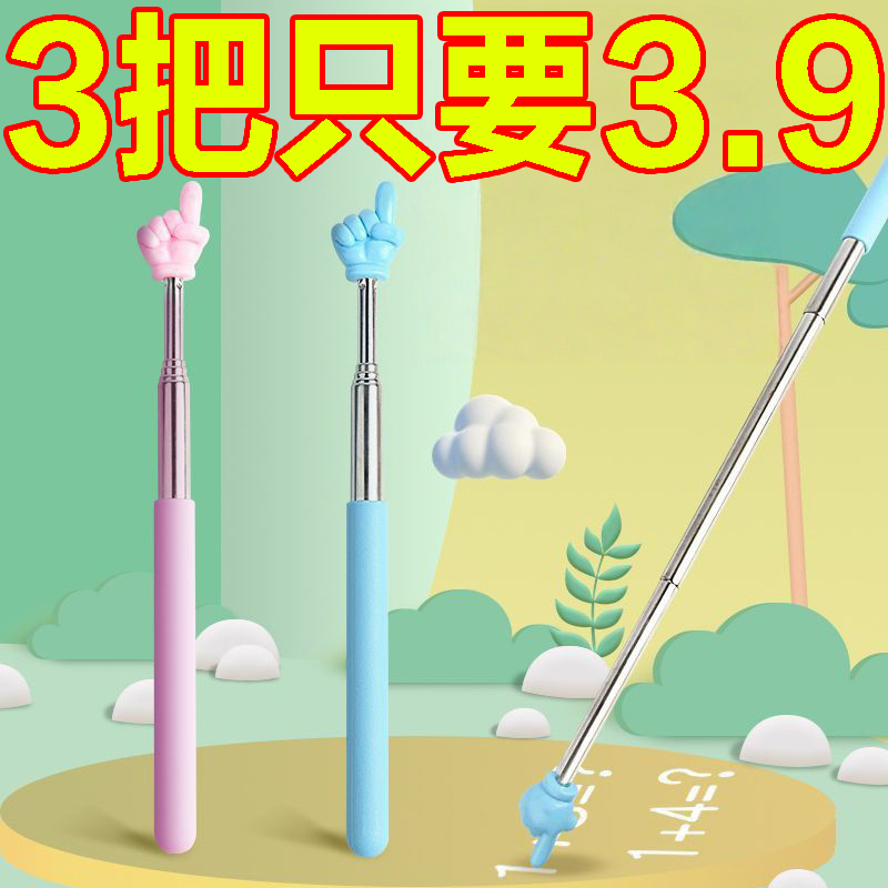 可伸缩教学指读棒儿童阅读多功能
