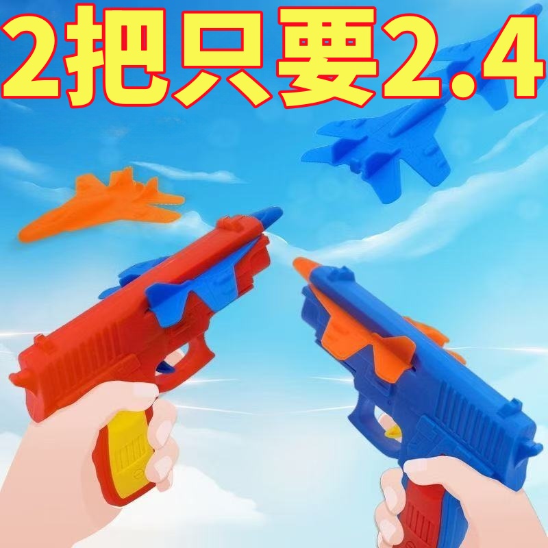 弹射飞机发射泡沫飞机枪