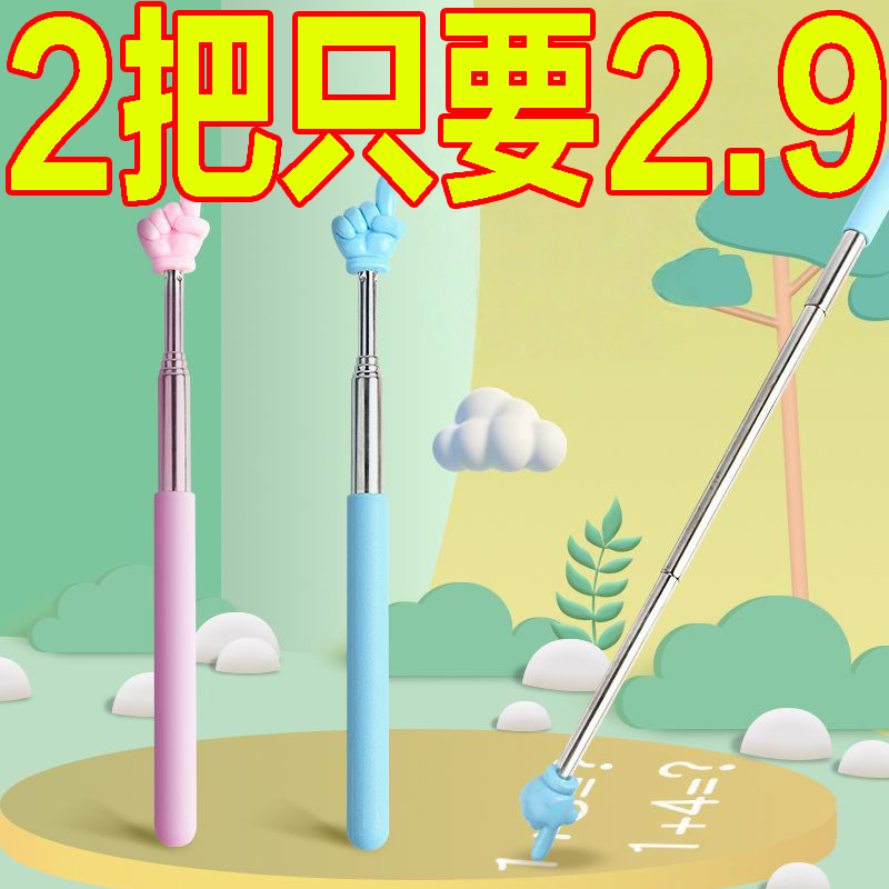 可伸缩教学指读棒儿童阅读手指棒