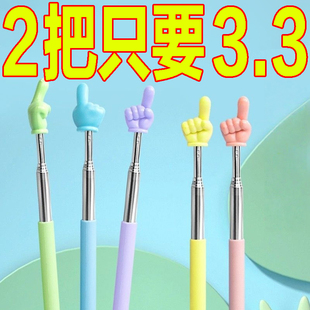 马卡龙指读棒可伸缩手指教棒教鞭手指棒指挥棒戒尺家用幼儿园教棍