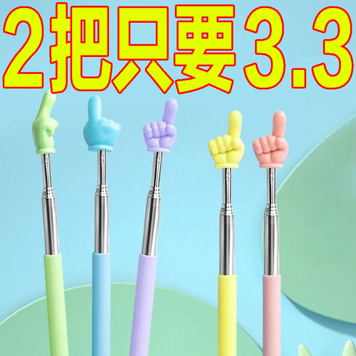 可伸缩马卡龙家用幼儿园早教教鞭