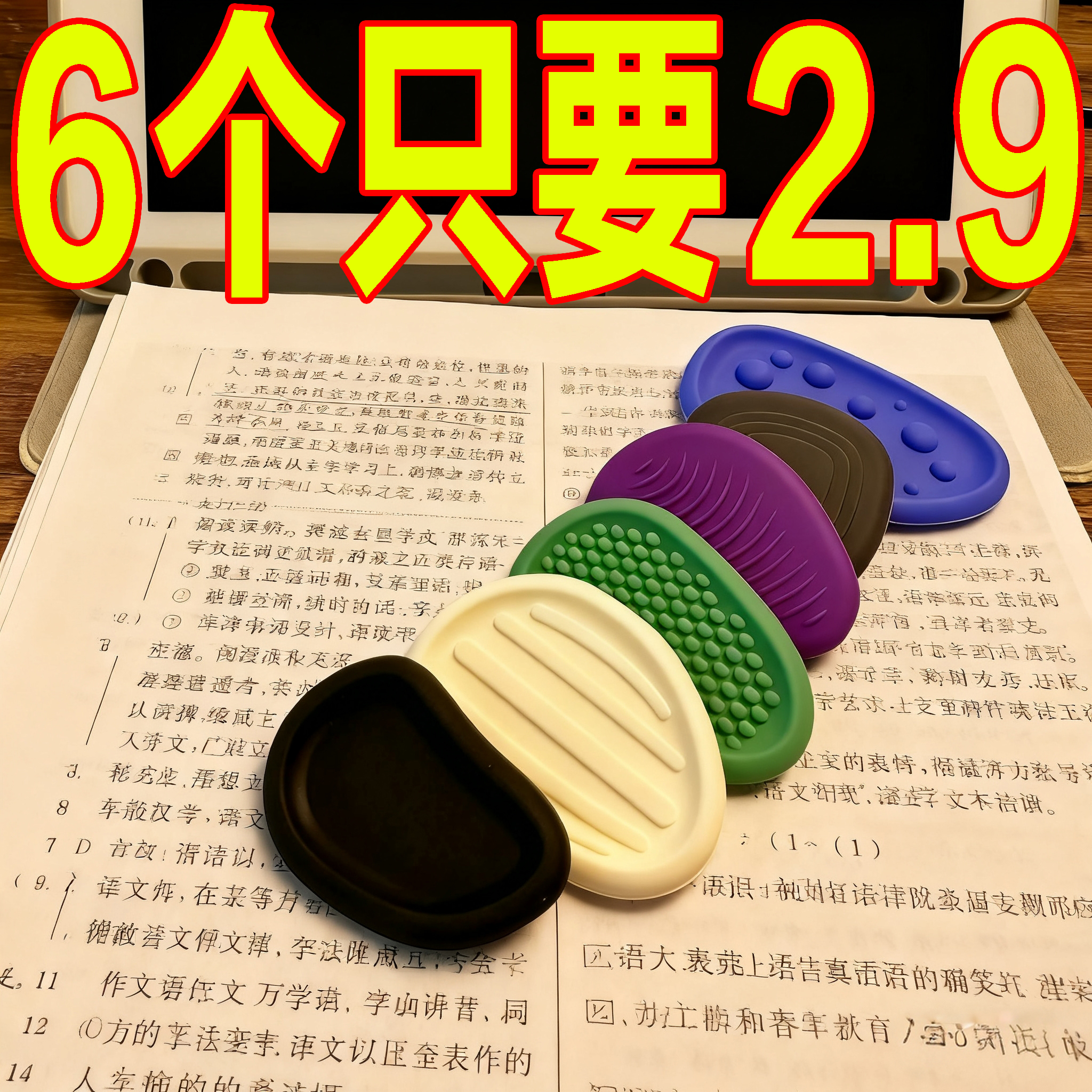 减压感官石专注训练触感认知玩具