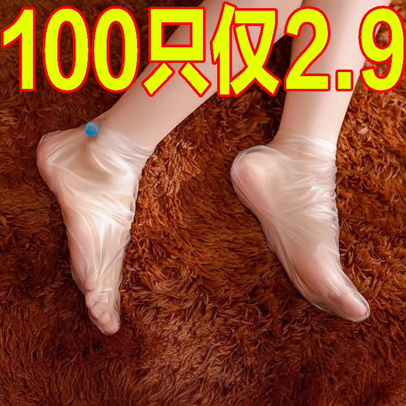 加厚脚膜套一次性防干裂足膜脚套袋子试鞋套家用防水包脚部保鲜膜