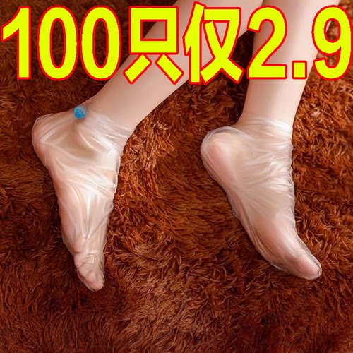 加厚一次性防干裂防水脚套透明