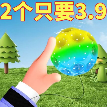 新款月球石手腕弹力球趣味带绳蹦蹦球回弹弹球腕力球健身甩甩球