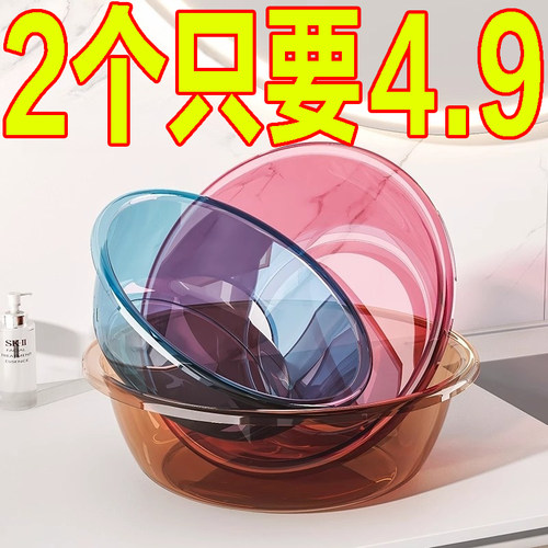 透明加厚塑料脸盆特大号加厚耐用