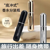 新香水分装 器 瓶便携旅行香水瓶分装 瓶底部充装 喷雾瓶空瓶小瓶分装