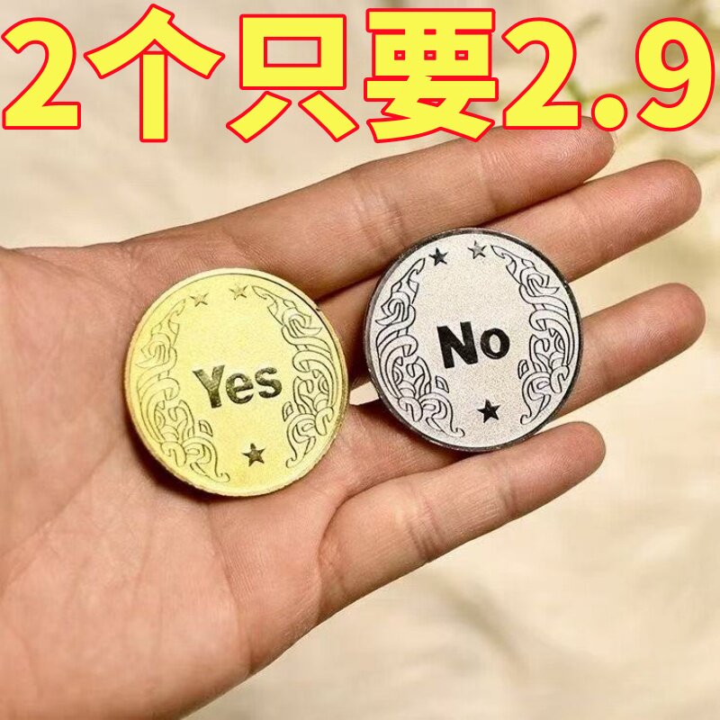 创意小礼物创意古怪高级游戏币