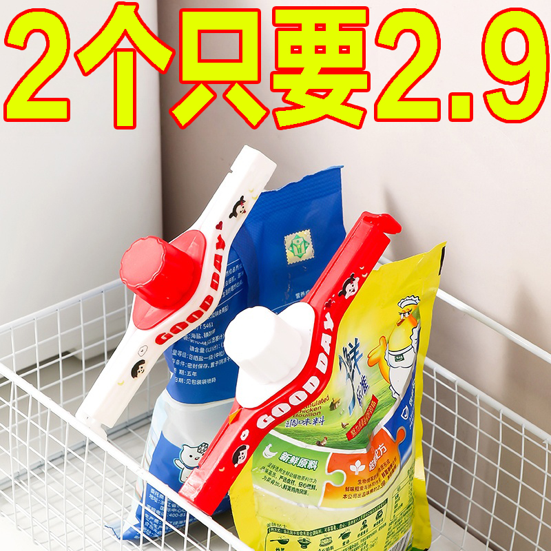 多功能食品袋密封夹防潮夹多用夹
