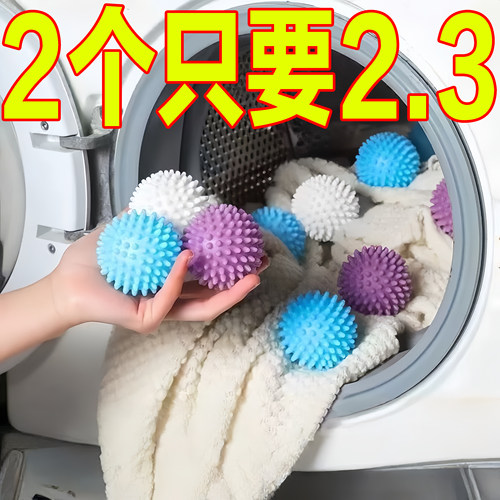 大号魔力去污球滚筒洗衣机专用