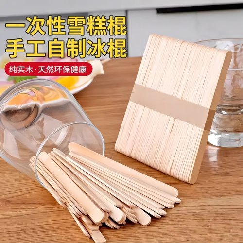 雪糕棒手工材料益智创作趣味十足