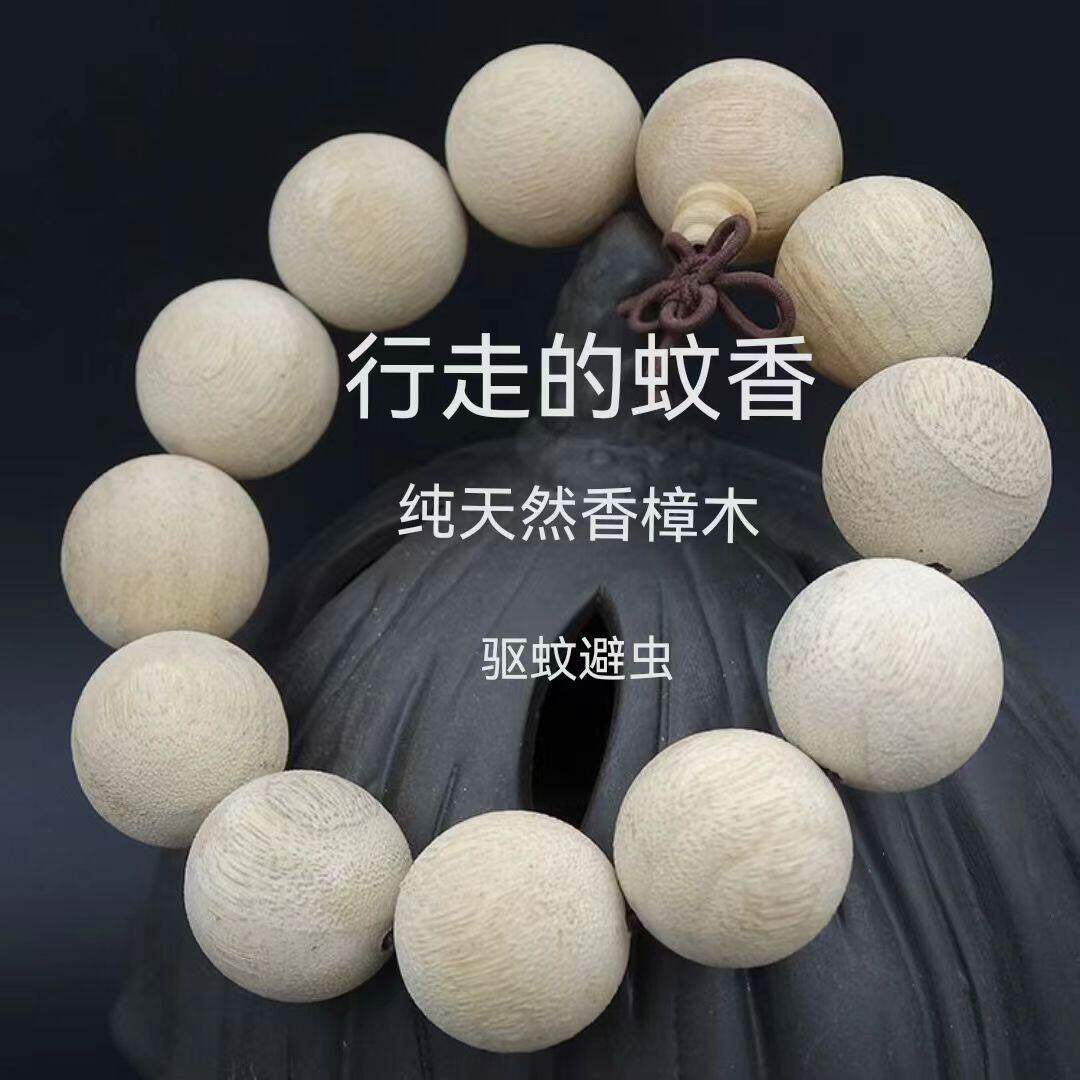 天然真香樟木手串有香味樟树清香木老樟白檀念珠佛珠手链行走蚊香