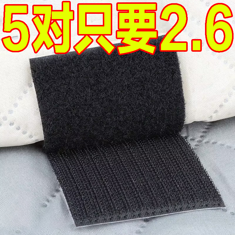 双面背胶魔术贴强力固定强力粘