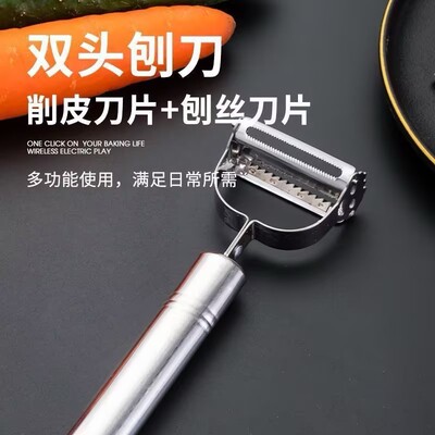 不锈钢双面果蔬刨丝刮片刀不费力