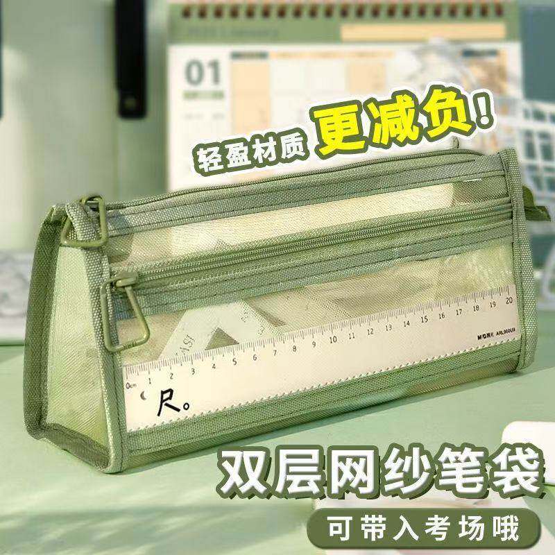 网纱莫兰迪笔袋ins简约透明双层大容量文具学生考试拉链收纳笔袋