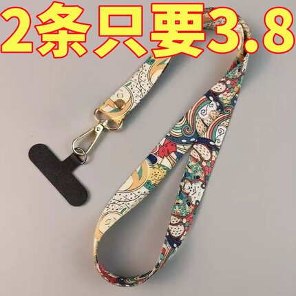 高档通用手机挂脖绳复古民族风不勒脖吊绳手机壳防丢挂绳加宽耐用