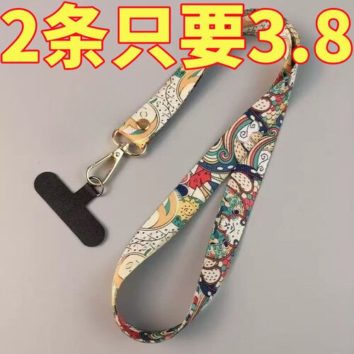 高档通用复古民族风手机挂绳