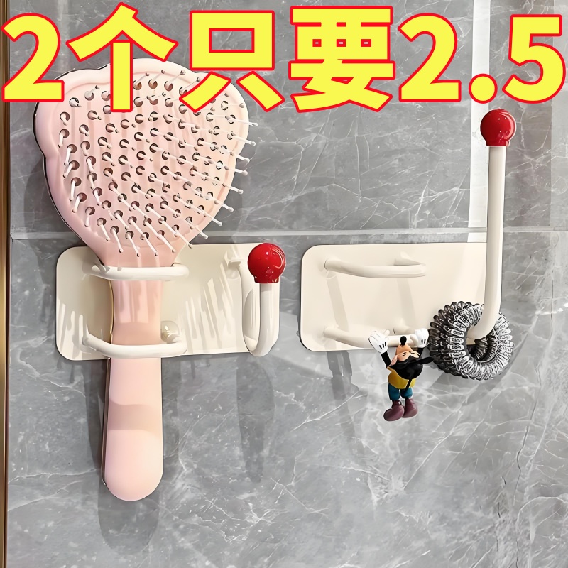 卫生间梳子发圈发箍头绳挂钩