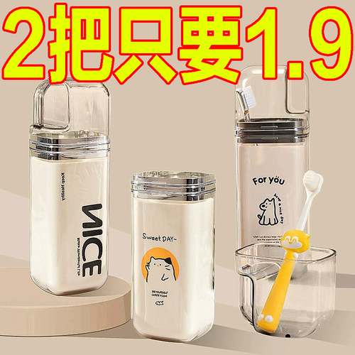 三合一旅行洗漱杯套装高颜值便携