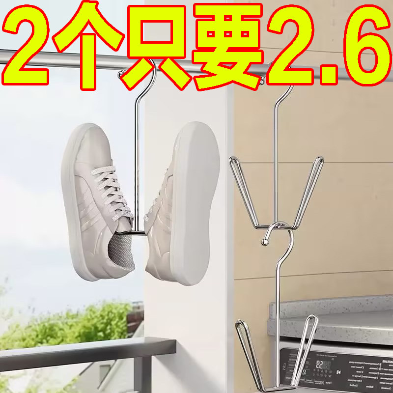 新不锈钢晒鞋架阳台窗台防风挂晾鞋架子加粗晒鞋神器免打孔多功能